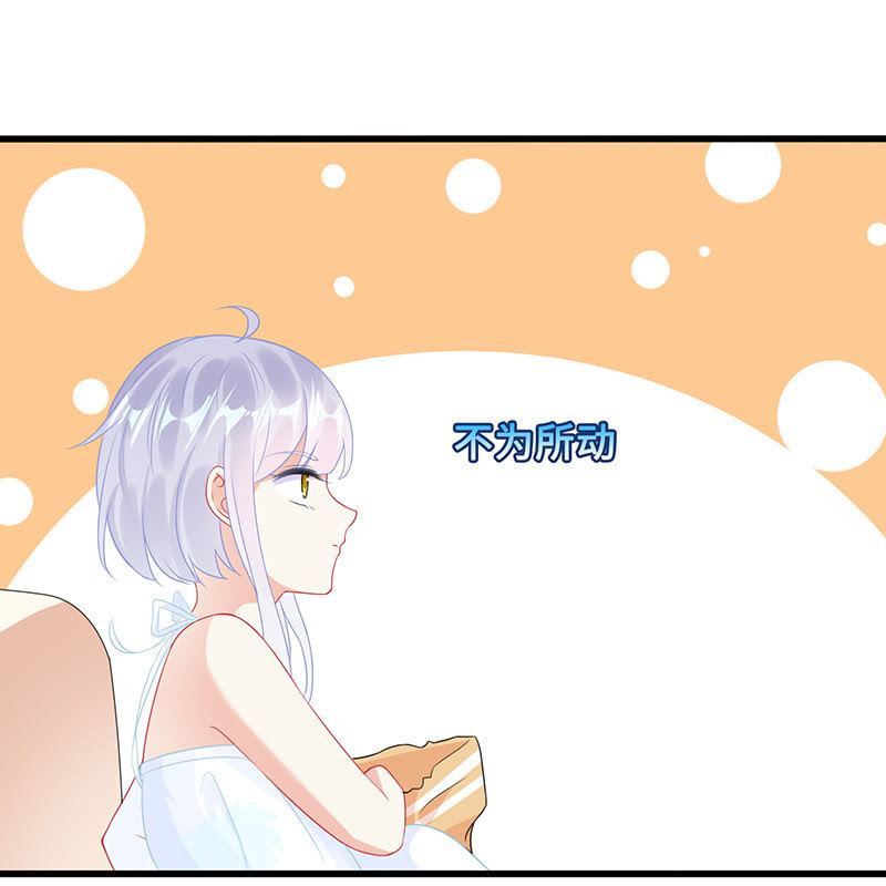 《王牌天师小蛮妖》意外的来客 第18页