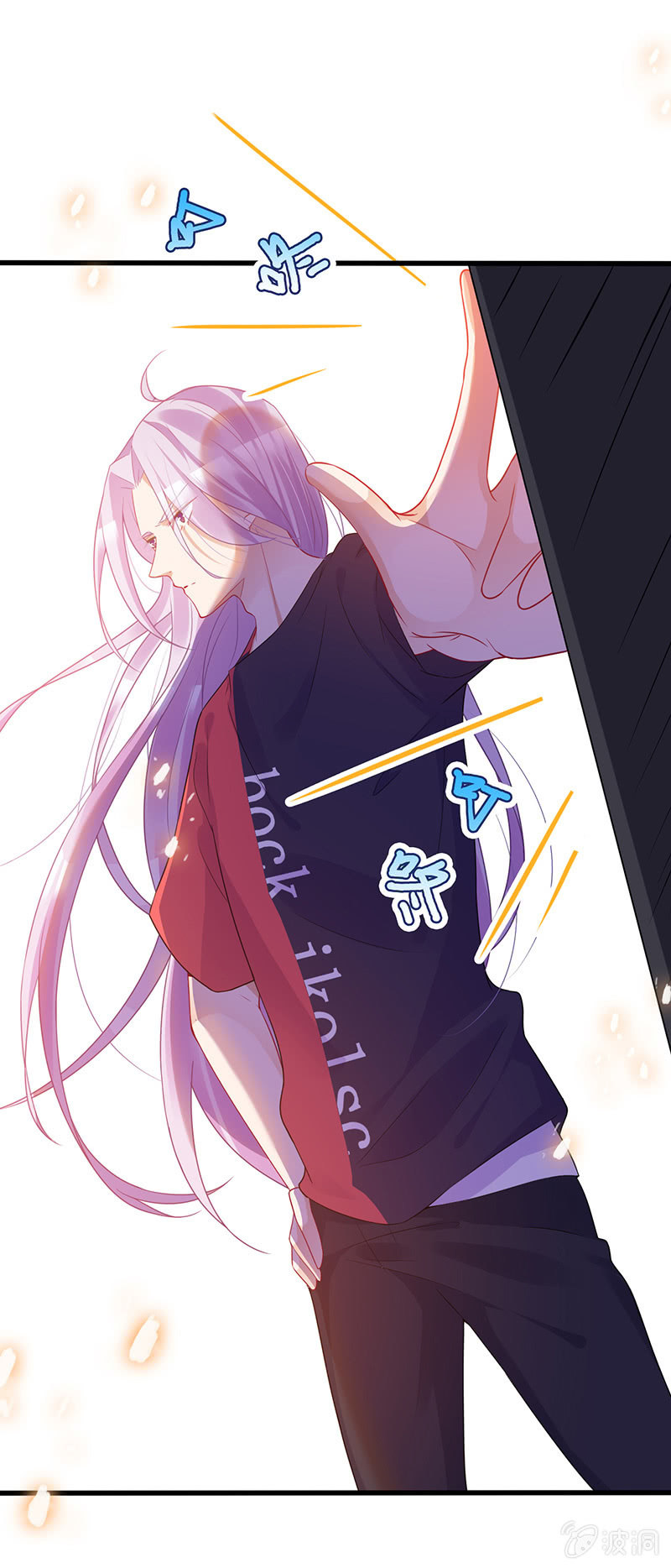《王牌天师小蛮妖》意外的来客 第21页