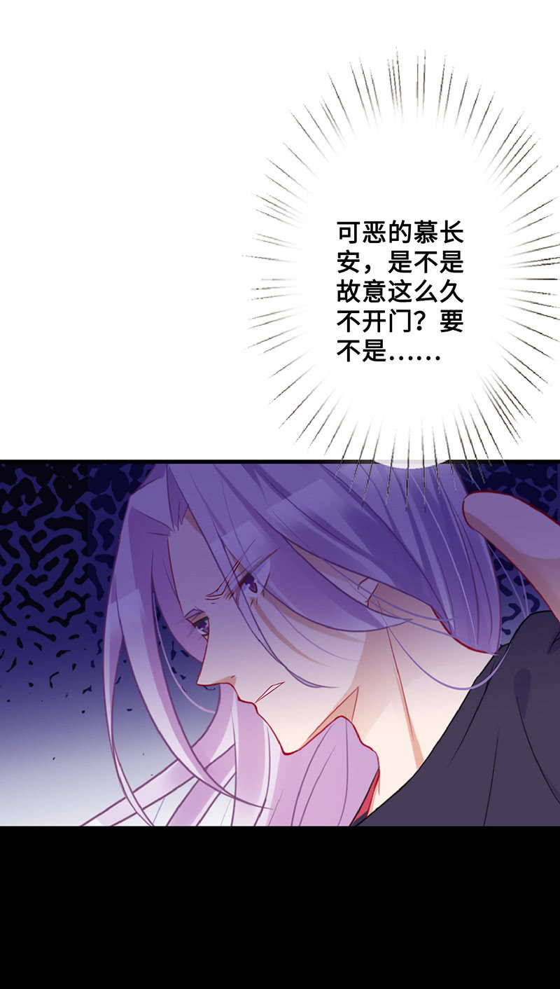 《王牌天师小蛮妖》意外的来客 第22页