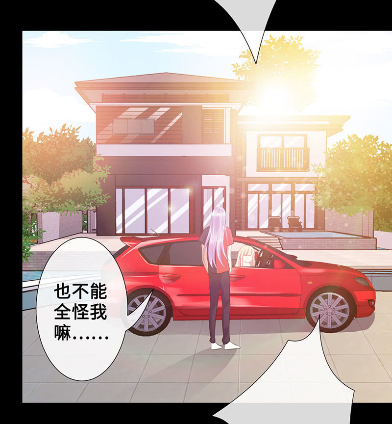 《王牌天师小蛮妖》意外的来客 第24页