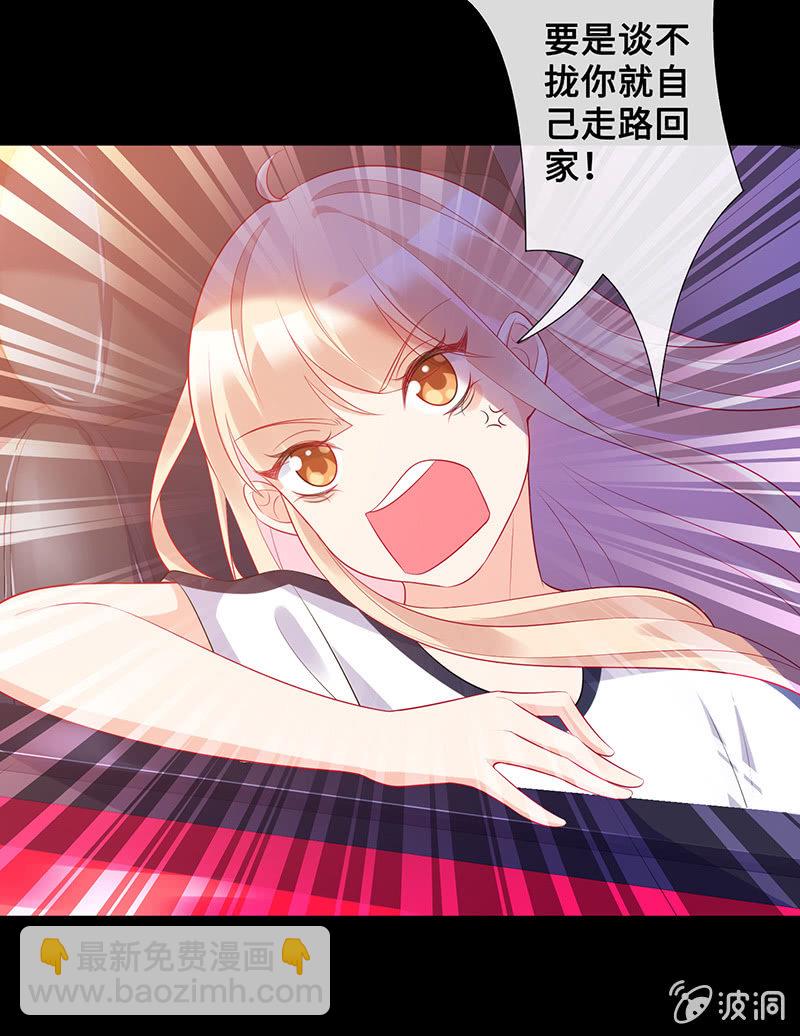 《王牌天师小蛮妖》意外的来客 第25页