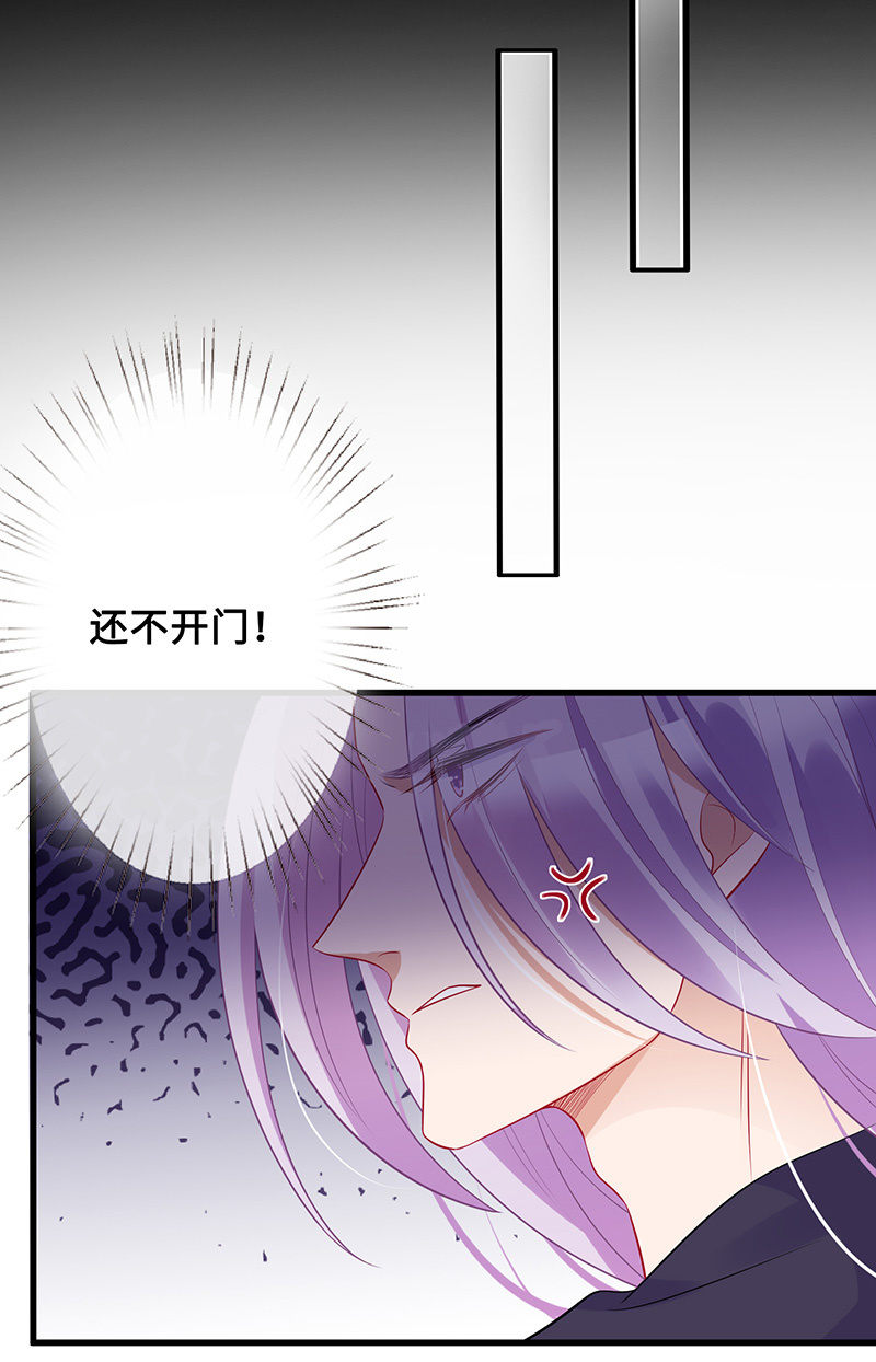 《王牌天师小蛮妖》意外的来客 第27页
