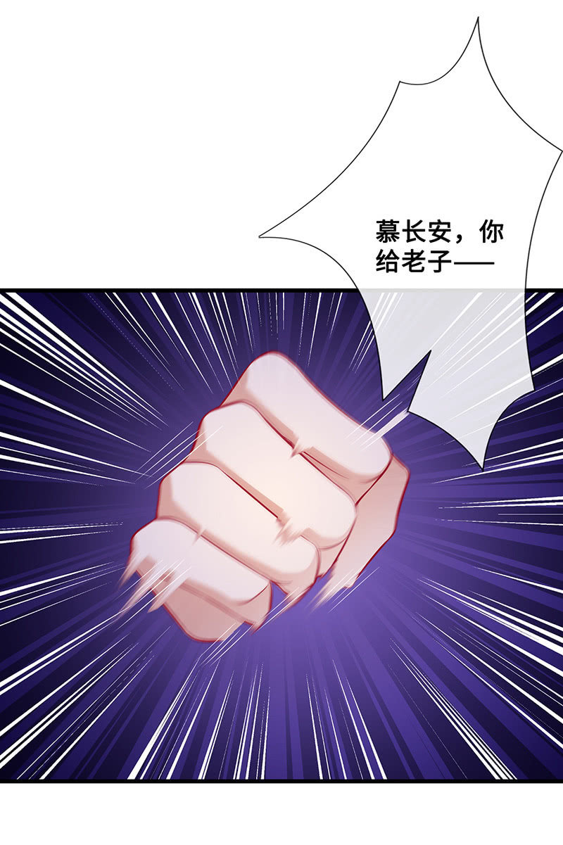 《王牌天师小蛮妖》意外的来客 第28页