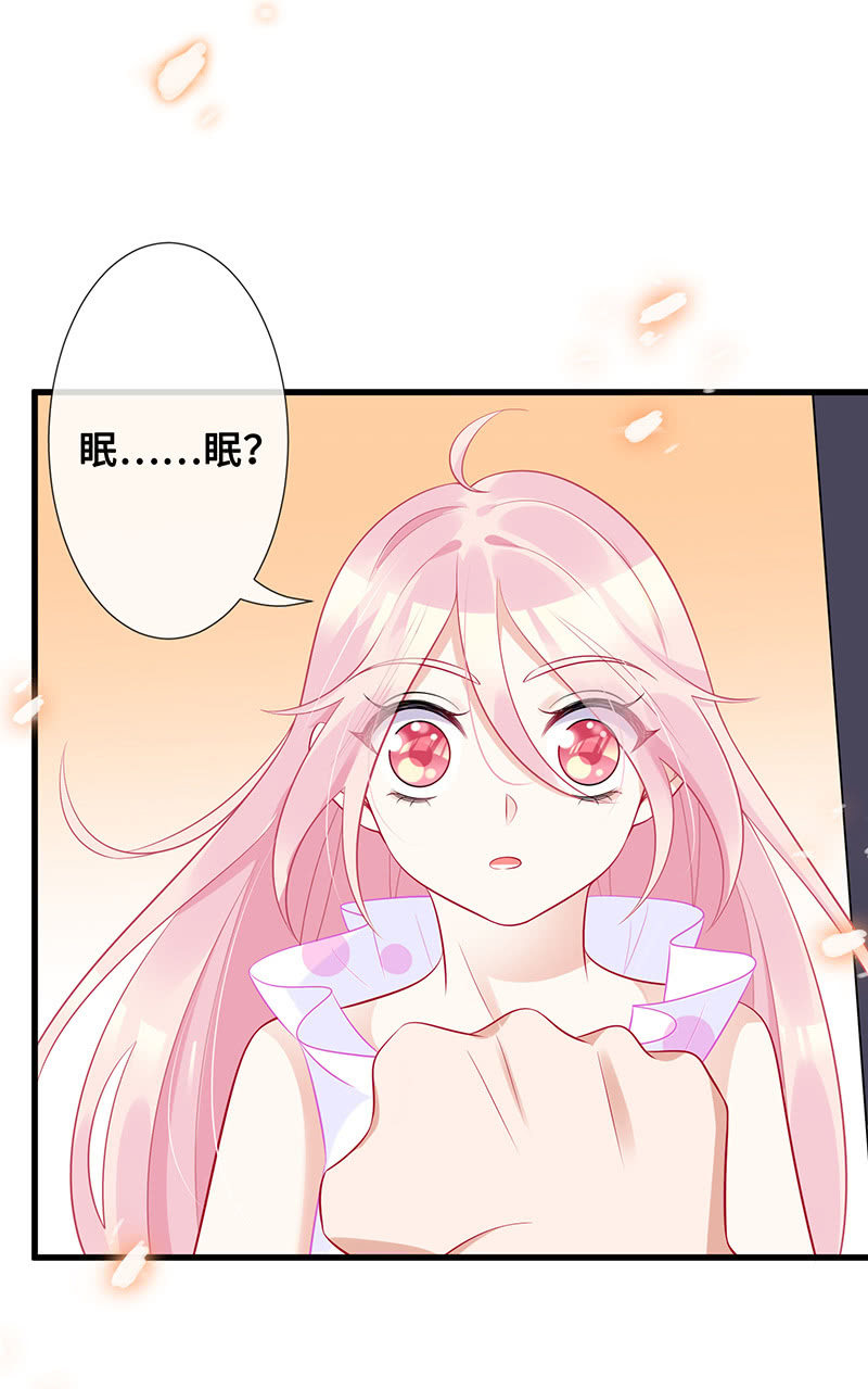 《王牌天师小蛮妖》意外的来客 第31页