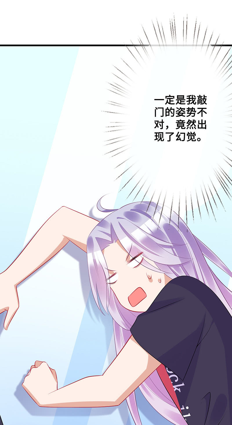 《王牌天师小蛮妖》意外的来客 第34页