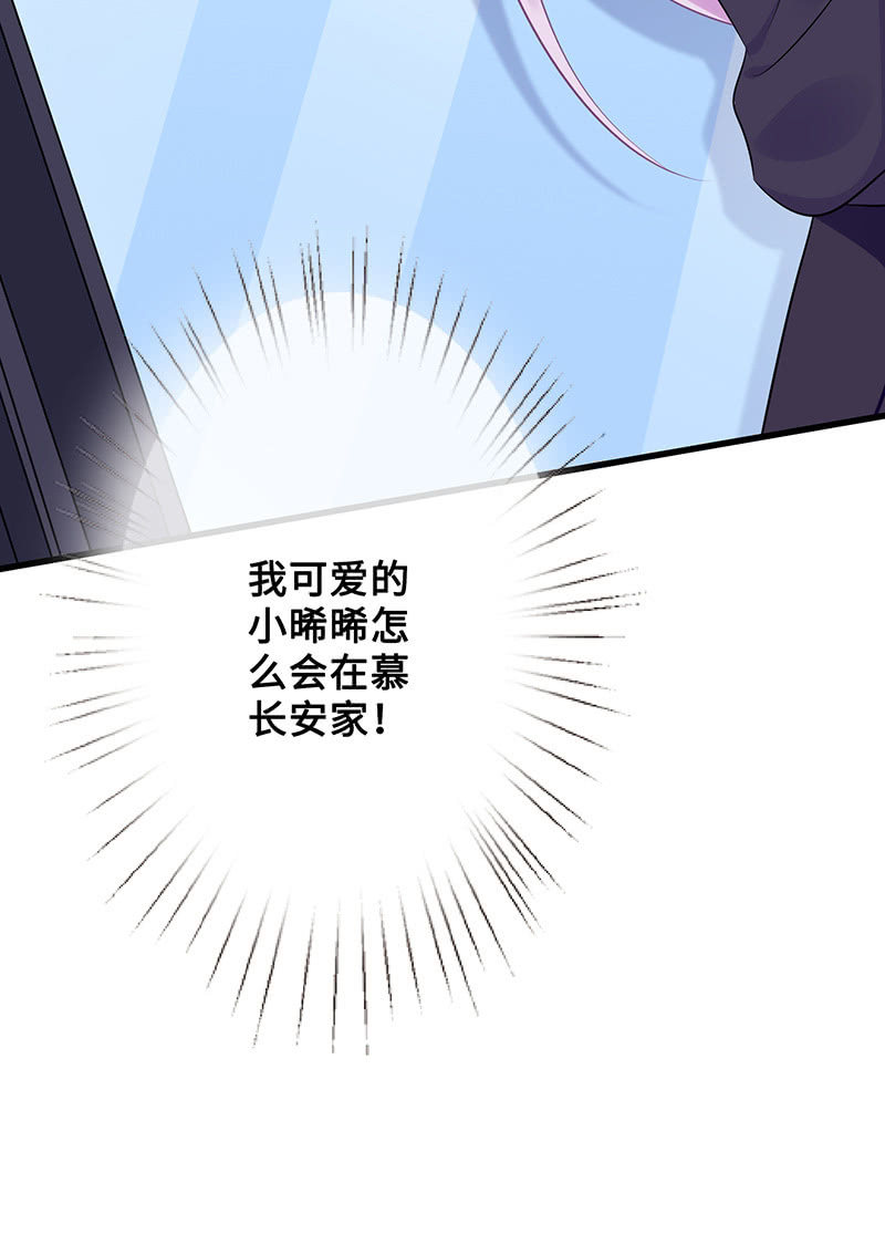 《王牌天师小蛮妖》意外的来客 第35页