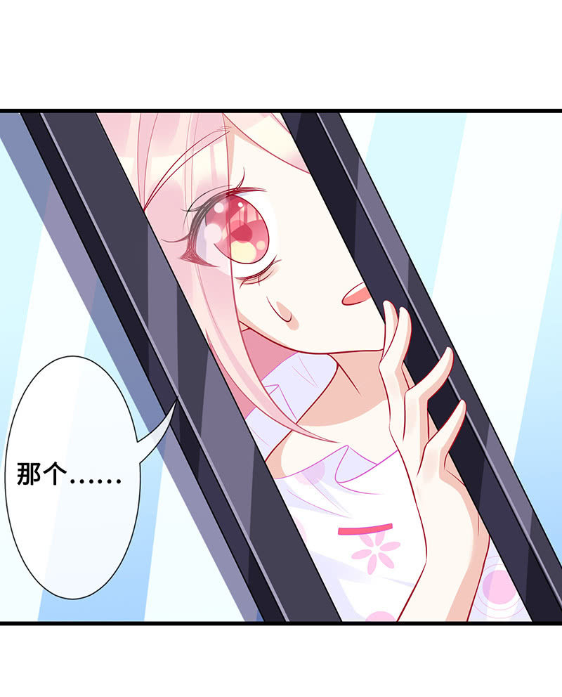 《王牌天师小蛮妖》意外的来客 第36页