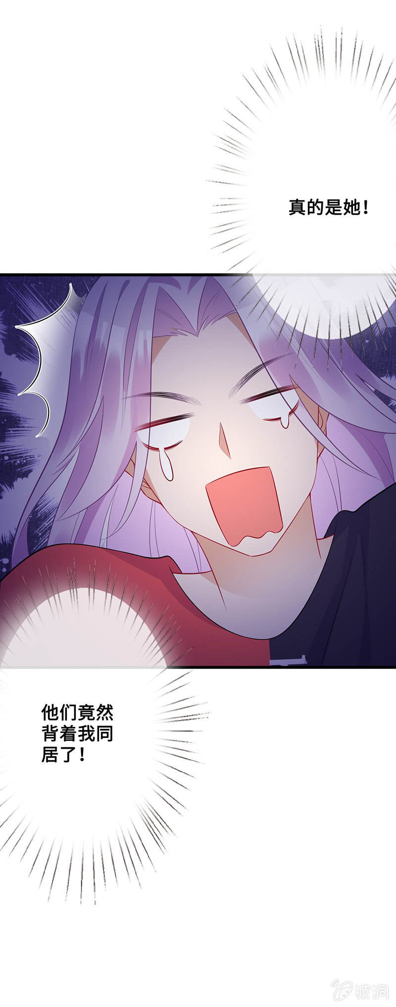 《王牌天师小蛮妖》意外的来客 第37页