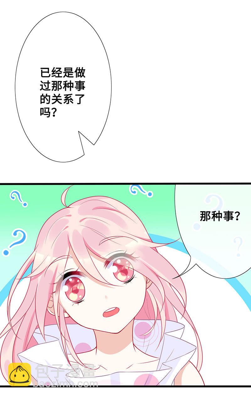 《王牌天师小蛮妖》意外的来客 第39页