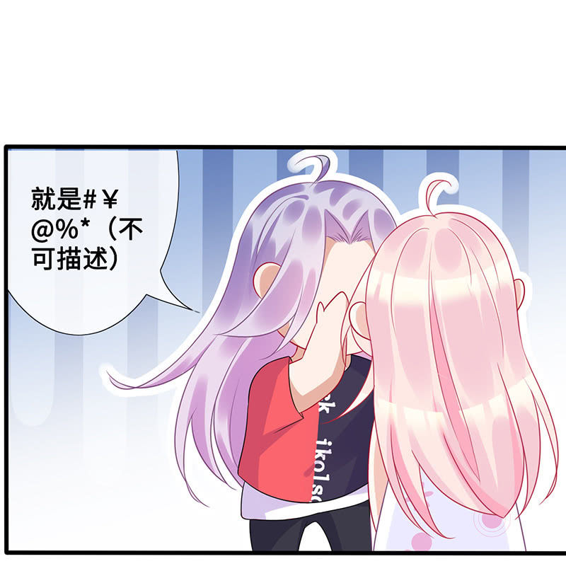 《王牌天师小蛮妖》意外的来客 第40页