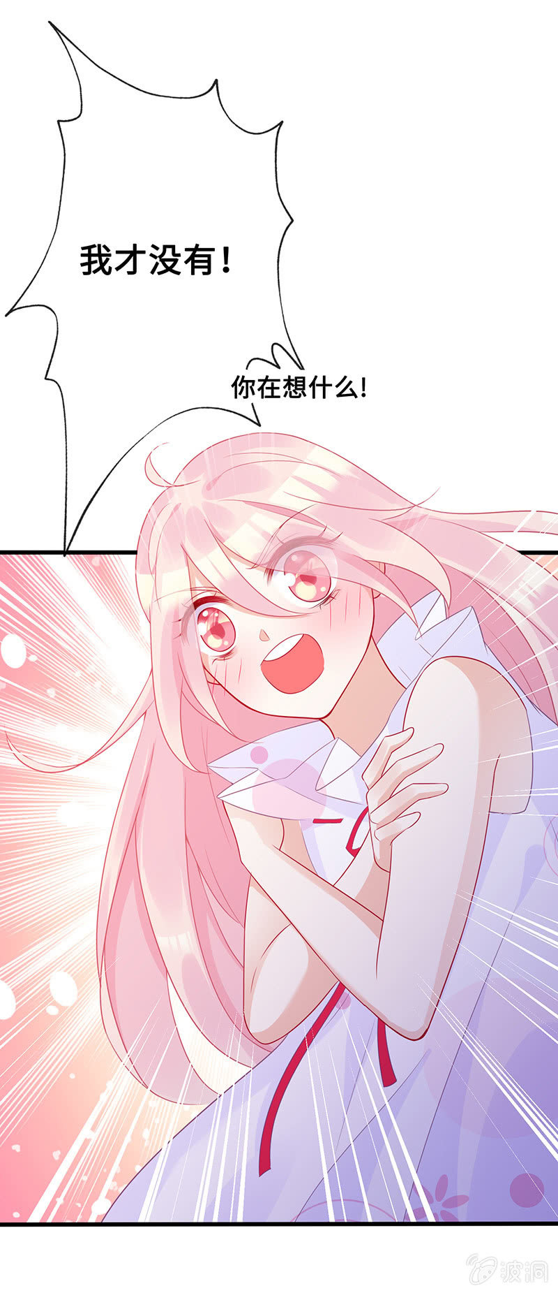 《王牌天师小蛮妖》意外的来客 第41页