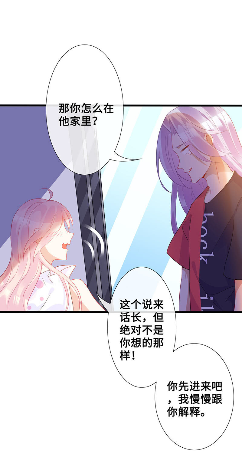 《王牌天师小蛮妖》意外的来客 第42页