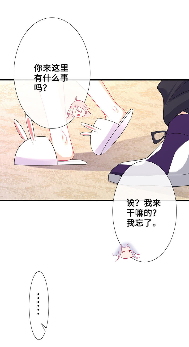 《王牌天师小蛮妖》意外的来客 第43页