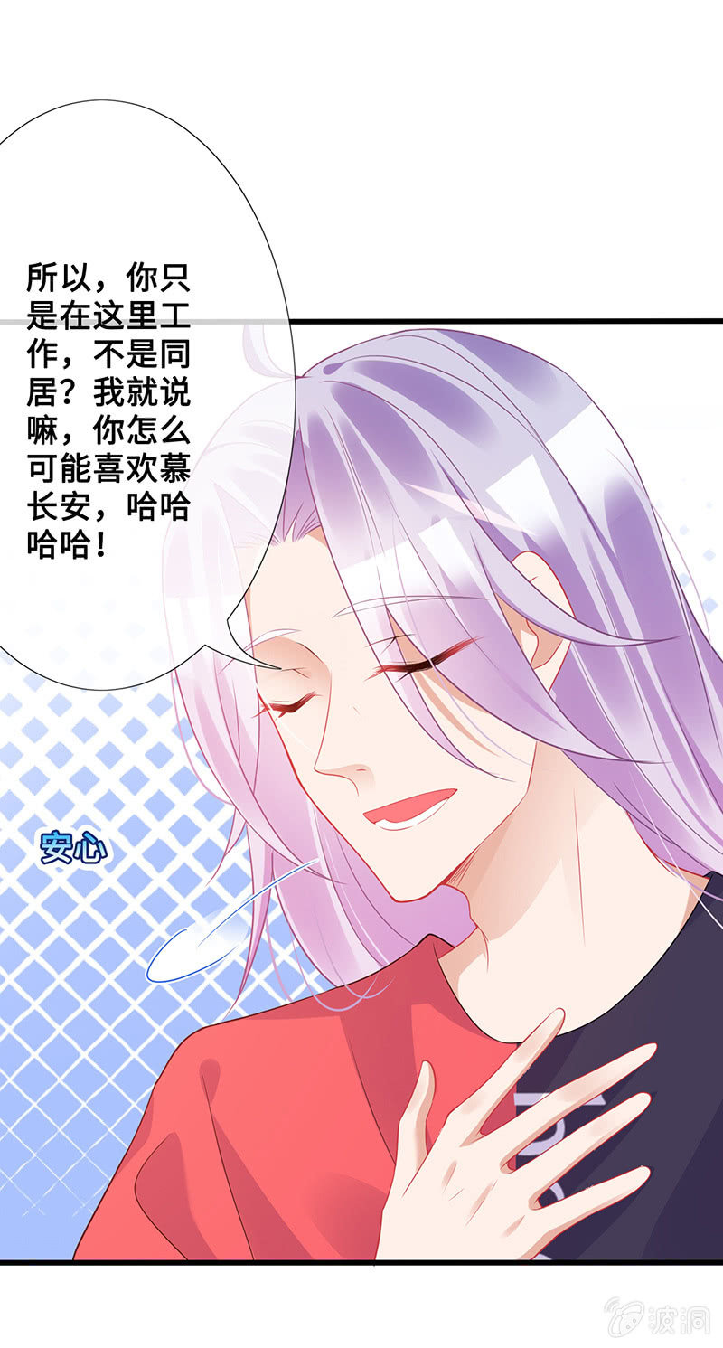 《王牌天师小蛮妖》意外的来客 第45页