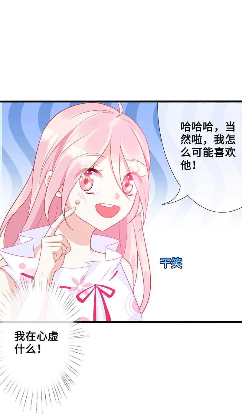 《王牌天师小蛮妖》意外的来客 第46页
