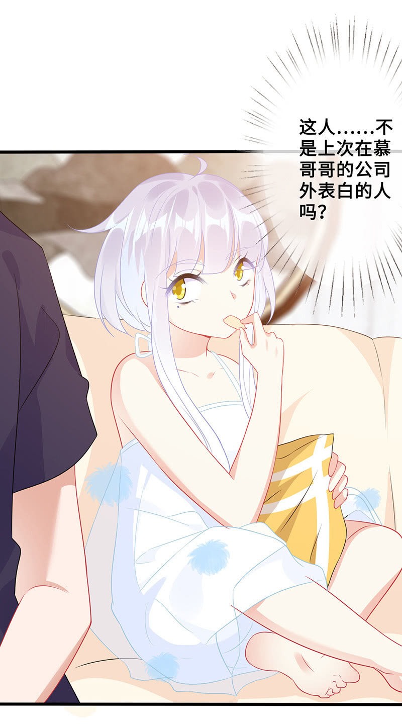 《王牌天师小蛮妖》意外的来客 第47页