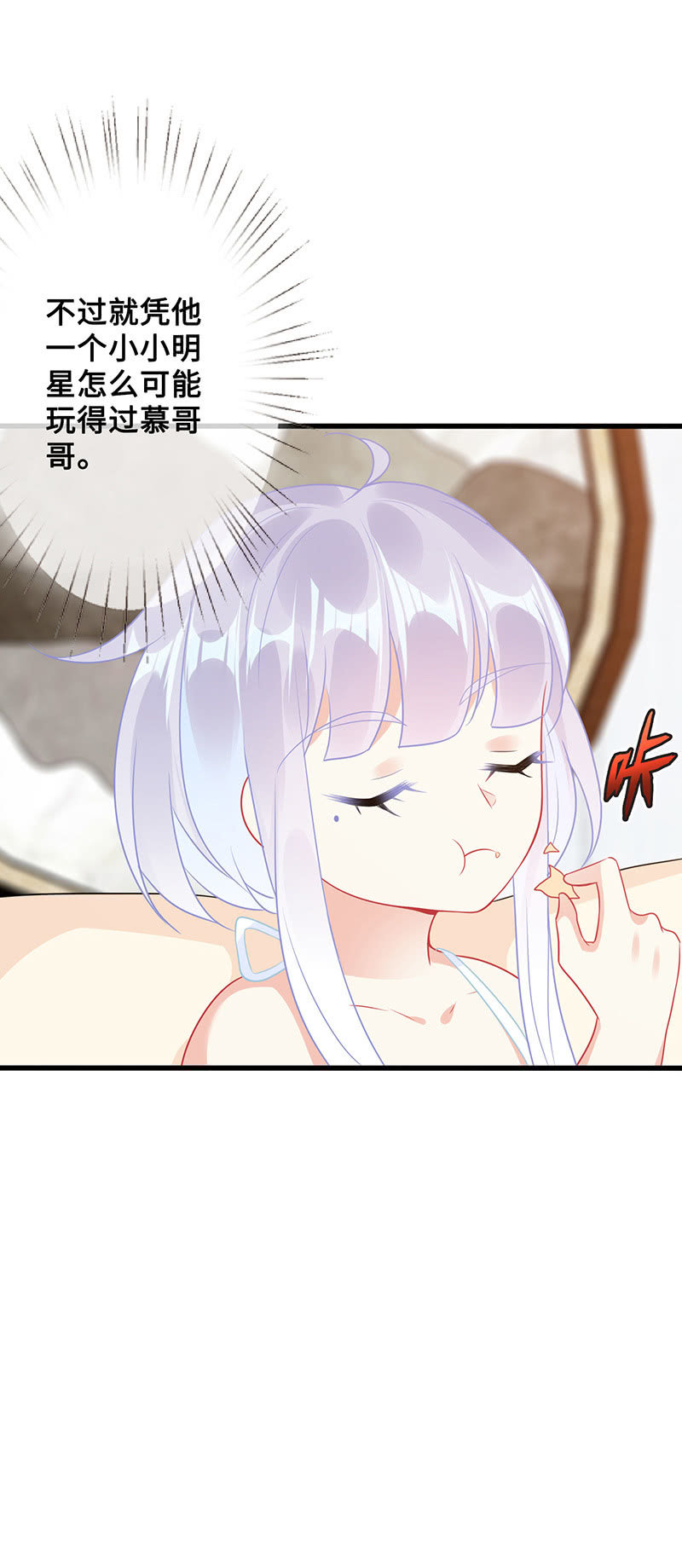 《王牌天师小蛮妖》意外的来客 第48页