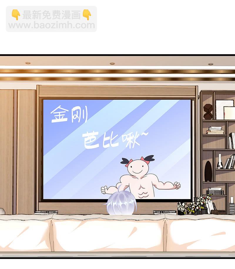 《王牌天师小蛮妖》意外的来客 第8页