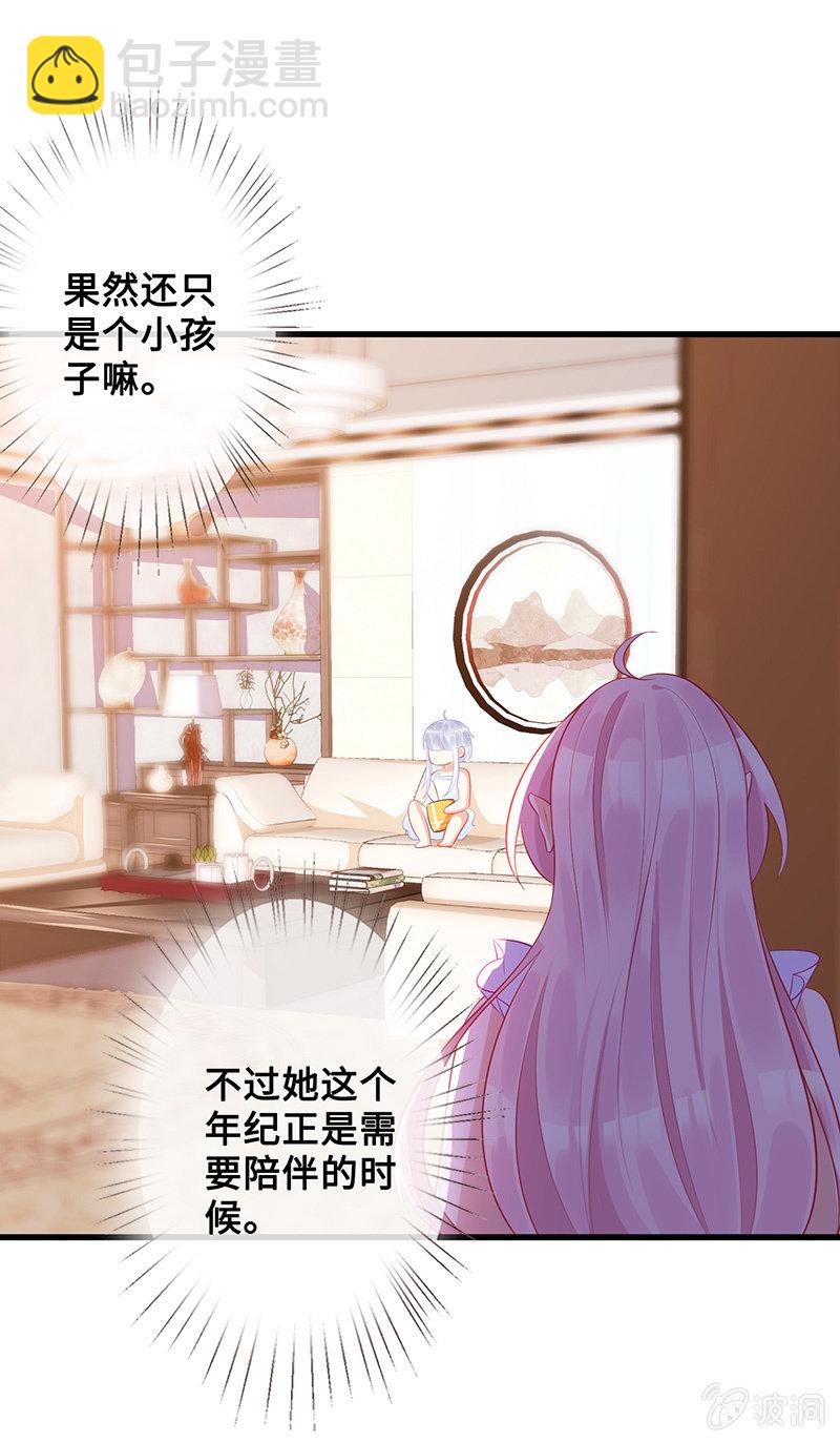 《王牌天师小蛮妖》意外的来客 第9页