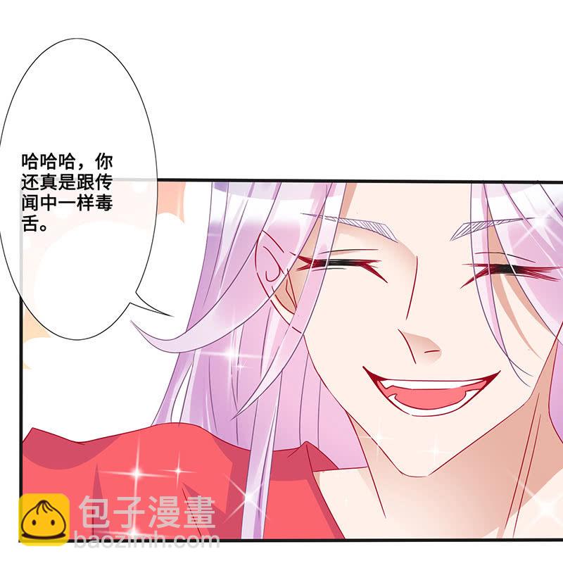 《王牌天师小蛮妖》偶像请你恰柠檬 第12页