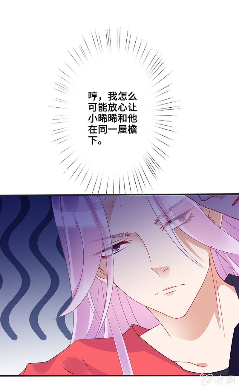 《王牌天师小蛮妖》偶像请你恰柠檬 第13页