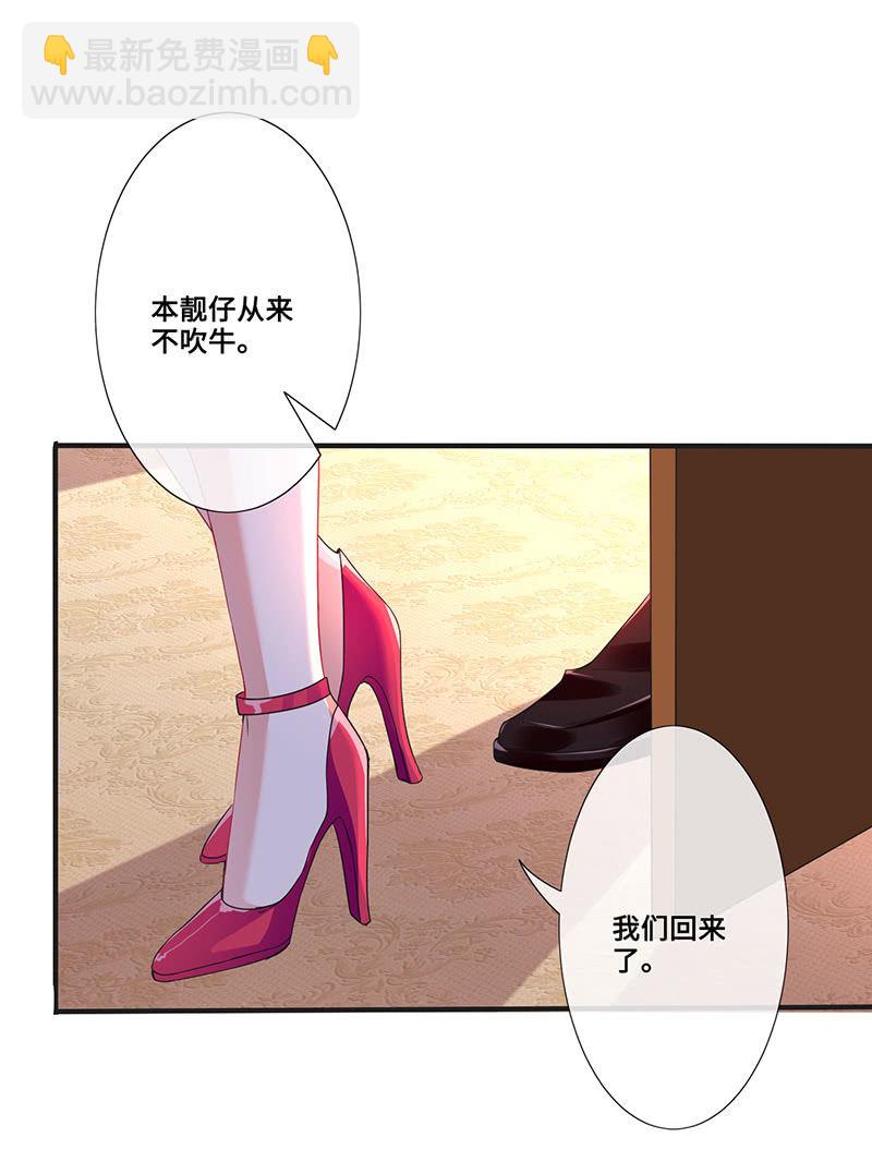 《王牌天师小蛮妖》偶像请你恰柠檬 第16页