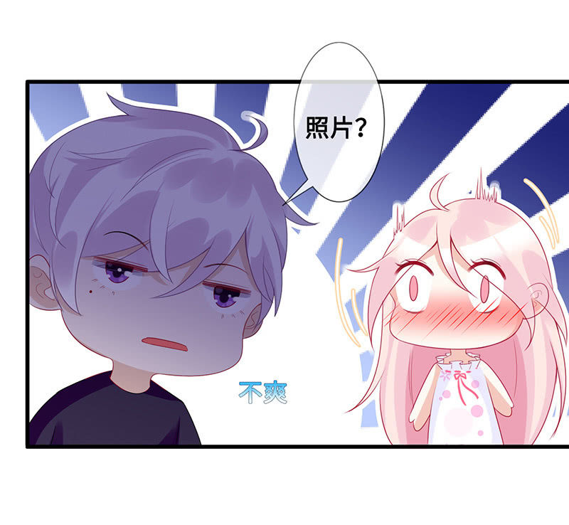 《王牌天师小蛮妖》偶像请你恰柠檬 第22页