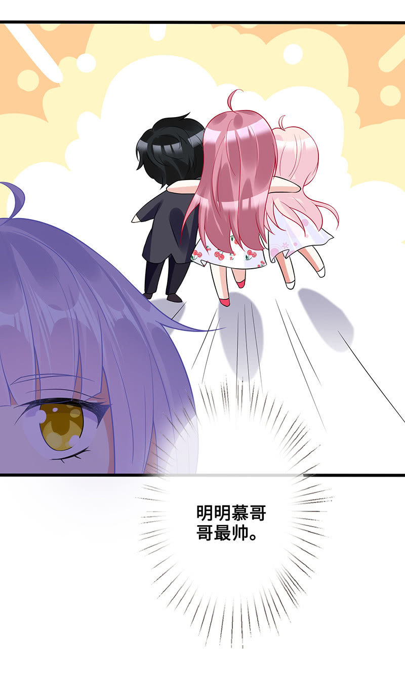 《王牌天师小蛮妖》偶像请你恰柠檬 第28页