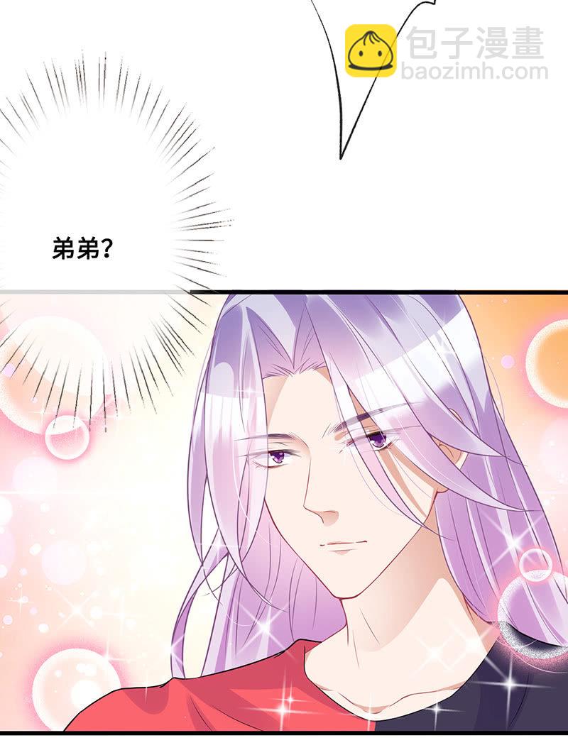 《王牌天师小蛮妖》偶像请你恰柠檬 第30页