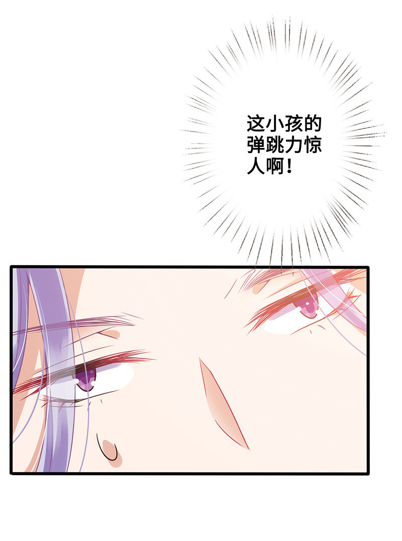 《王牌天师小蛮妖》偶像请你恰柠檬 第36页