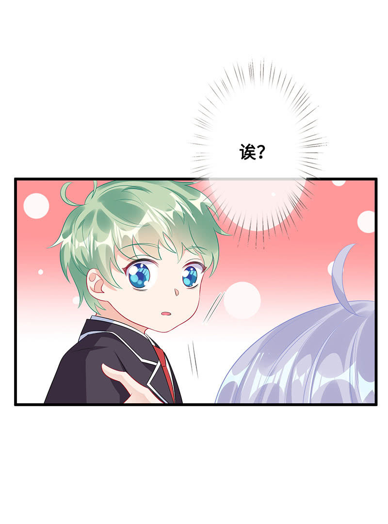 《王牌天师小蛮妖》偶像请你恰柠檬 第44页