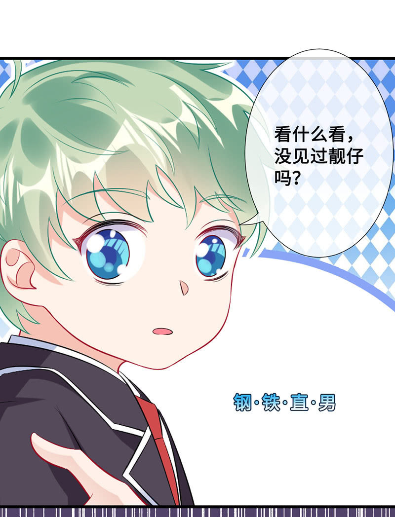 《王牌天师小蛮妖》偶像请你恰柠檬 第46页