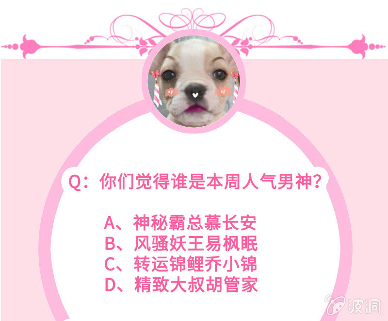 《王牌天师小蛮妖》偶像请你恰柠檬 第49页