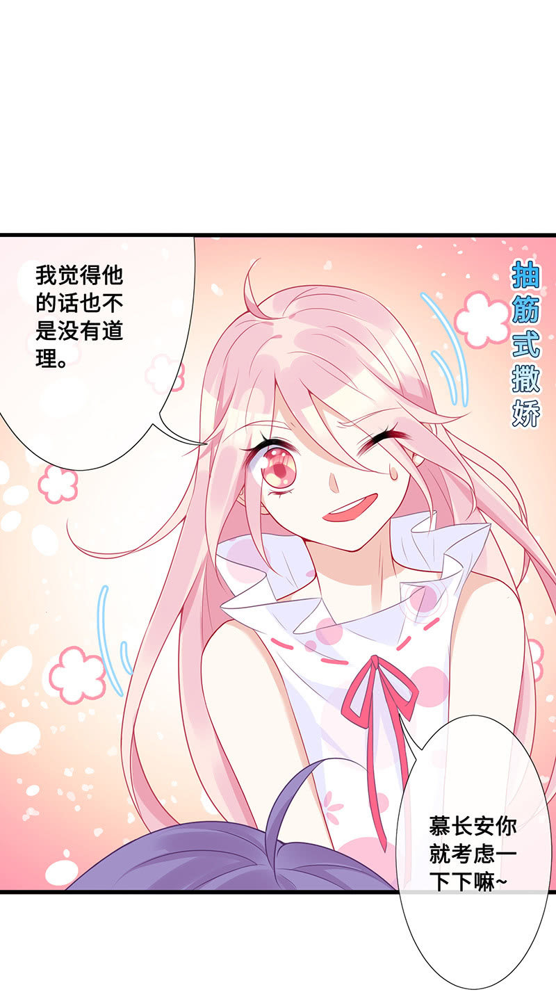 《王牌天师小蛮妖》偶像请你恰柠檬 第4页