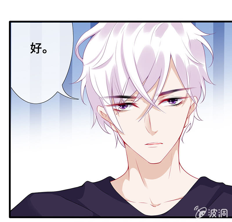 《王牌天师小蛮妖》偶像请你恰柠檬 第5页