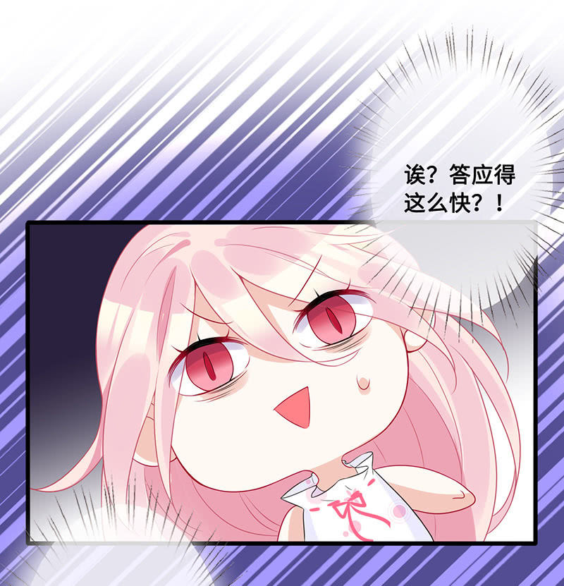 《王牌天师小蛮妖》偶像请你恰柠檬 第6页