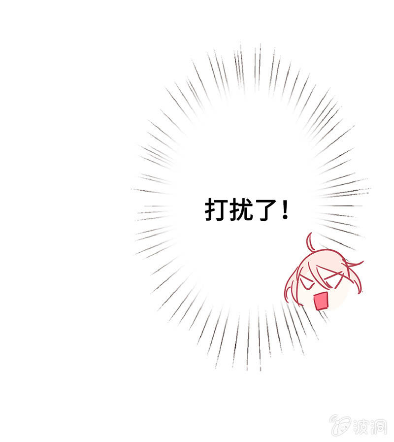 《王牌天师小蛮妖》偶像请你恰柠檬 第9页