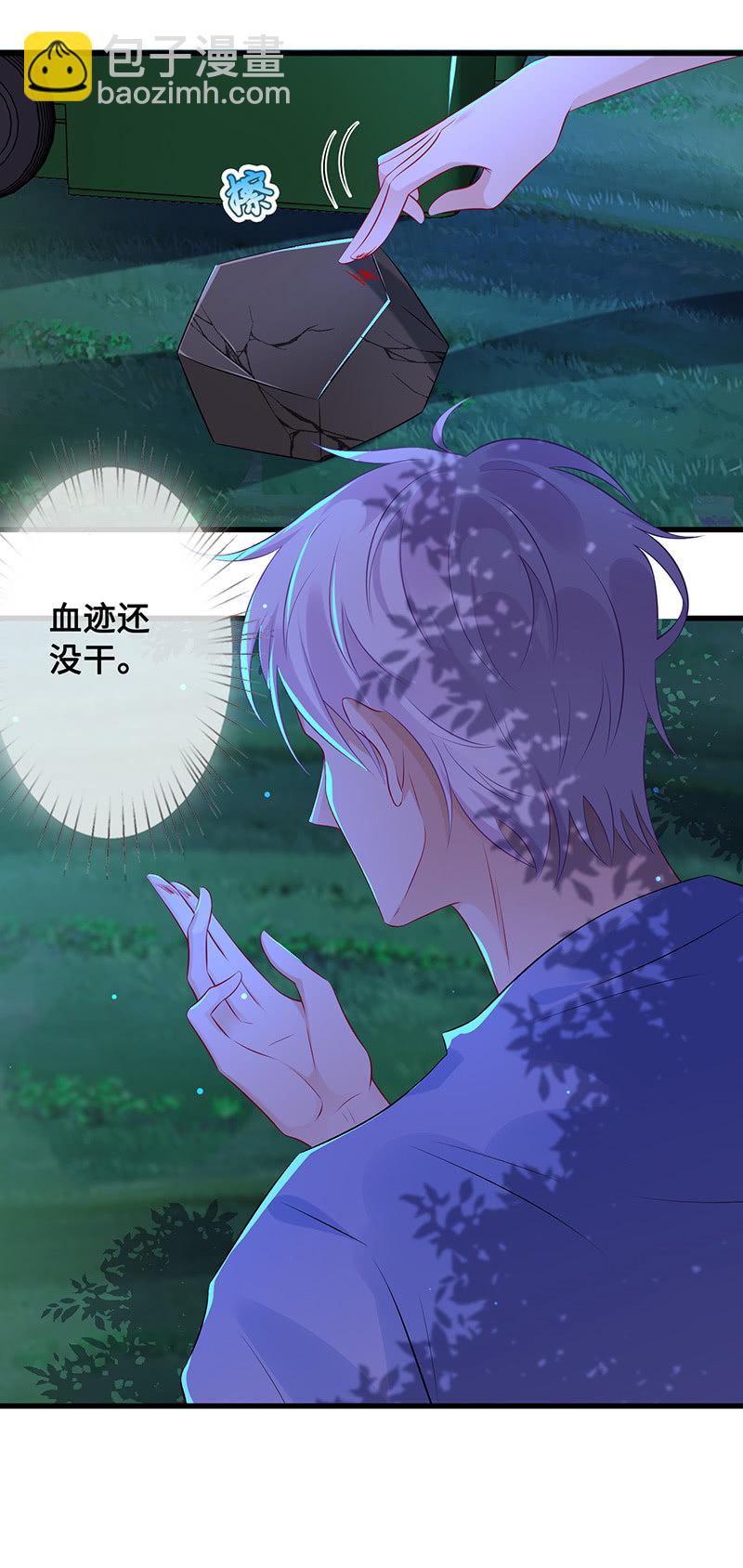 《王牌天师小蛮妖》爬上来，自己动 第16页