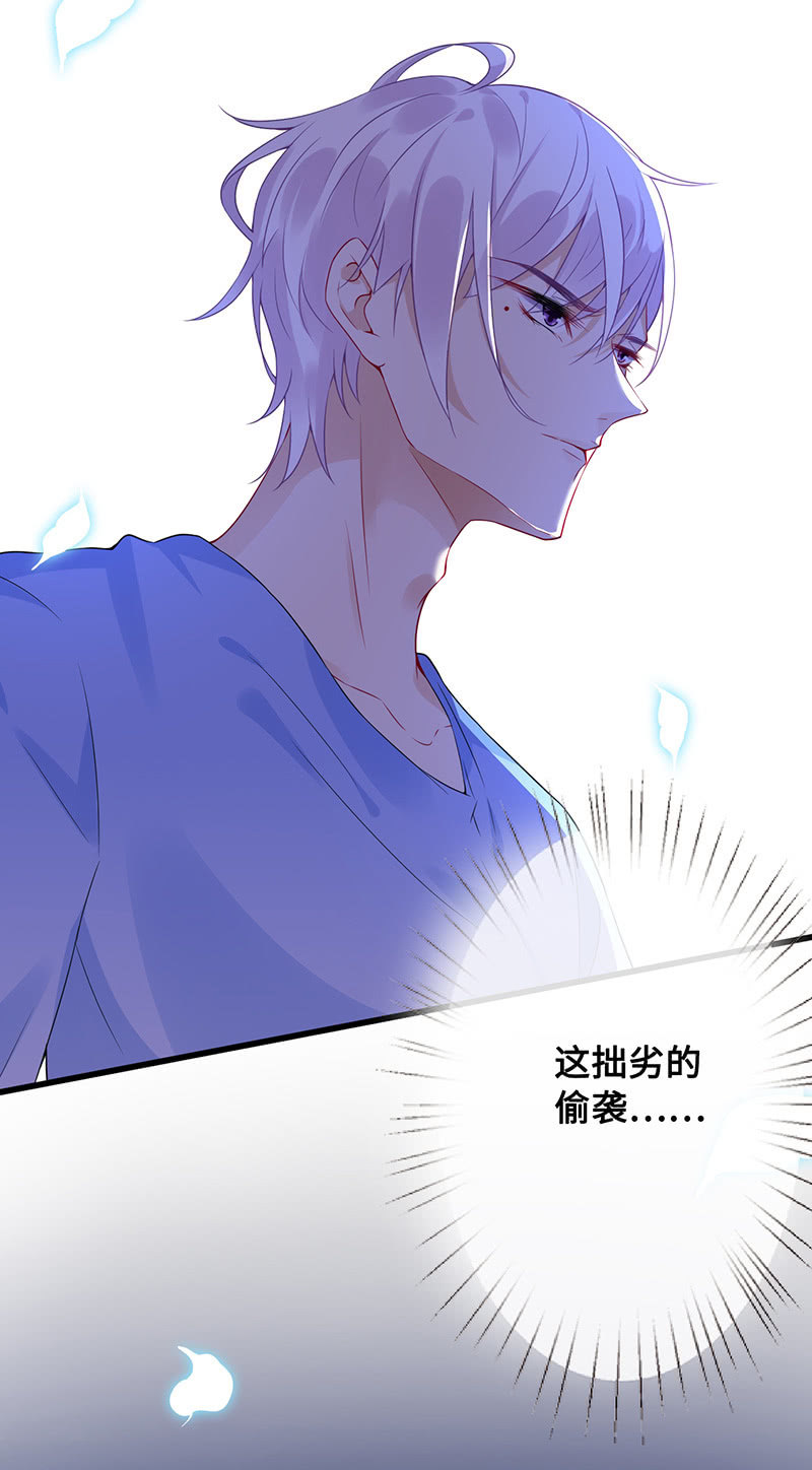 《王牌天师小蛮妖》爬上来，自己动 第18页