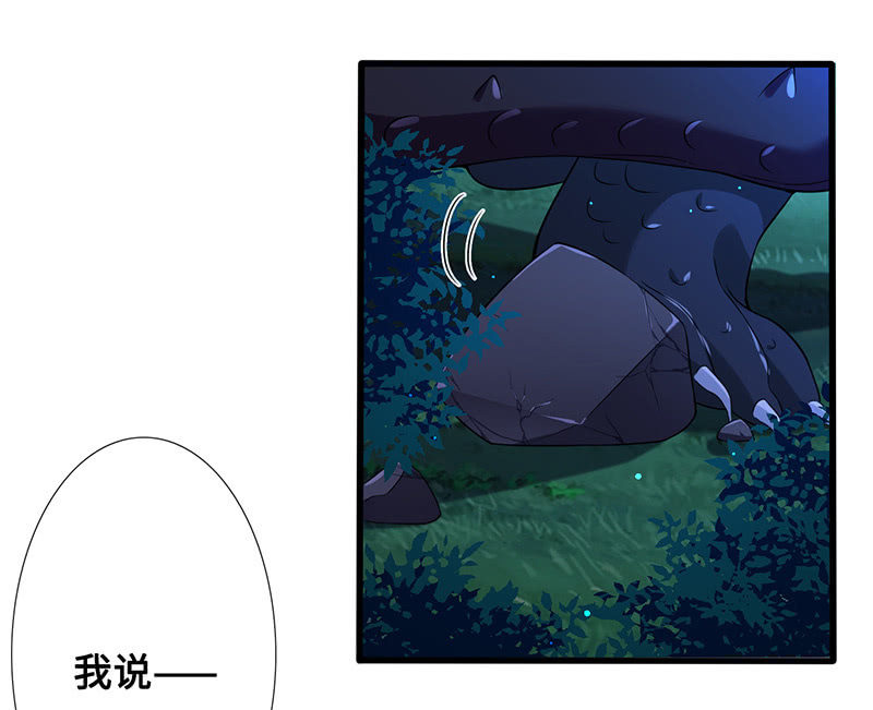 《王牌天师小蛮妖》爬上来，自己动 第22页