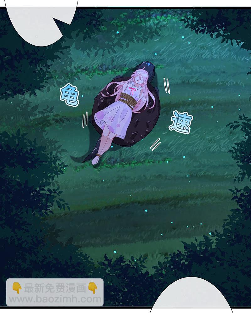 《王牌天师小蛮妖》爬上来，自己动 第23页