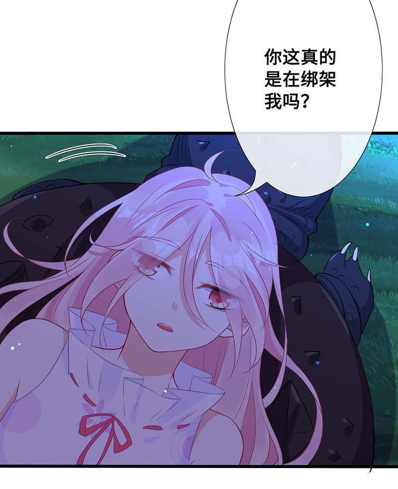 《王牌天师小蛮妖》爬上来，自己动 第24页