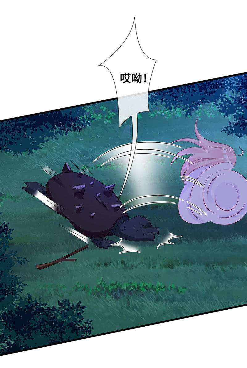 《王牌天师小蛮妖》爬上来，自己动 第27页