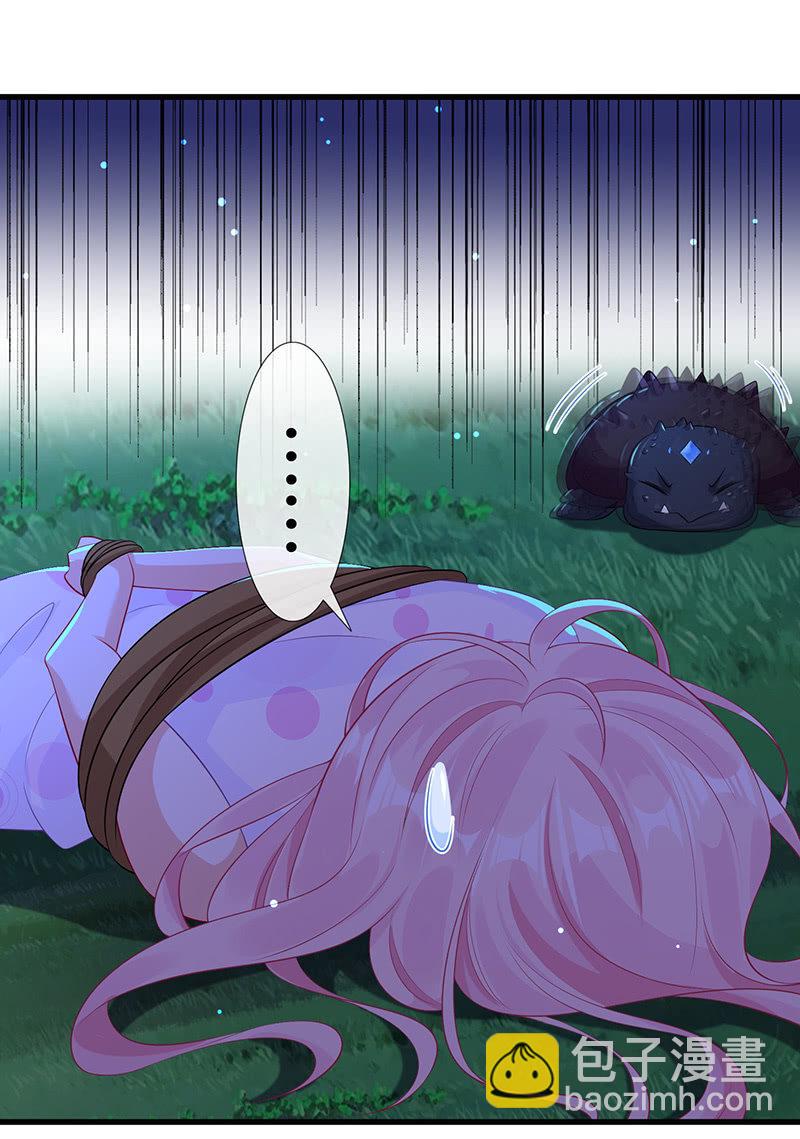 《王牌天师小蛮妖》爬上来，自己动 第28页
