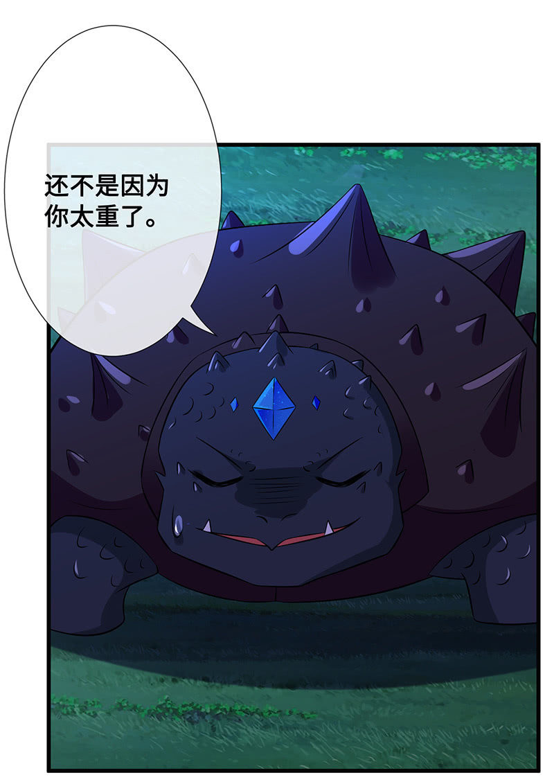 《王牌天师小蛮妖》爬上来，自己动 第31页