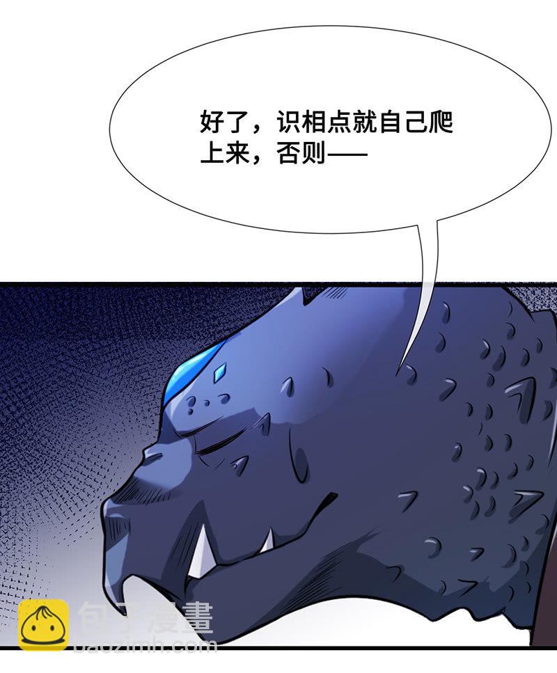 《王牌天师小蛮妖》爬上来，自己动 第32页