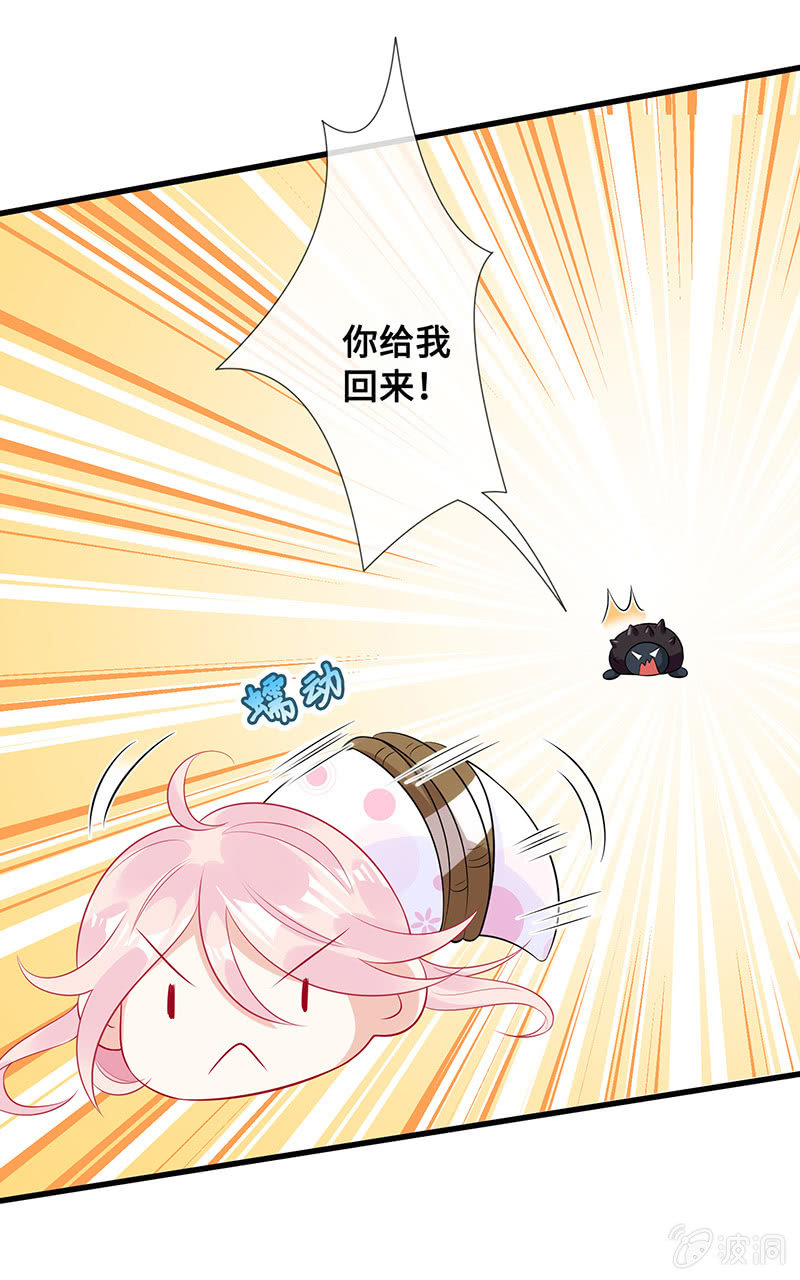 《王牌天师小蛮妖》爬上来，自己动 第33页