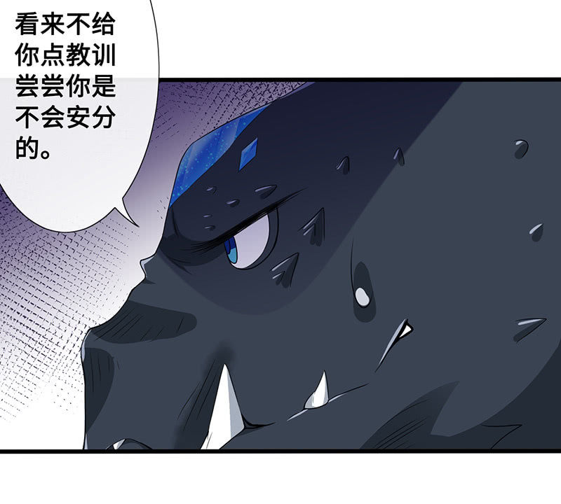 《王牌天师小蛮妖》爬上来，自己动 第35页