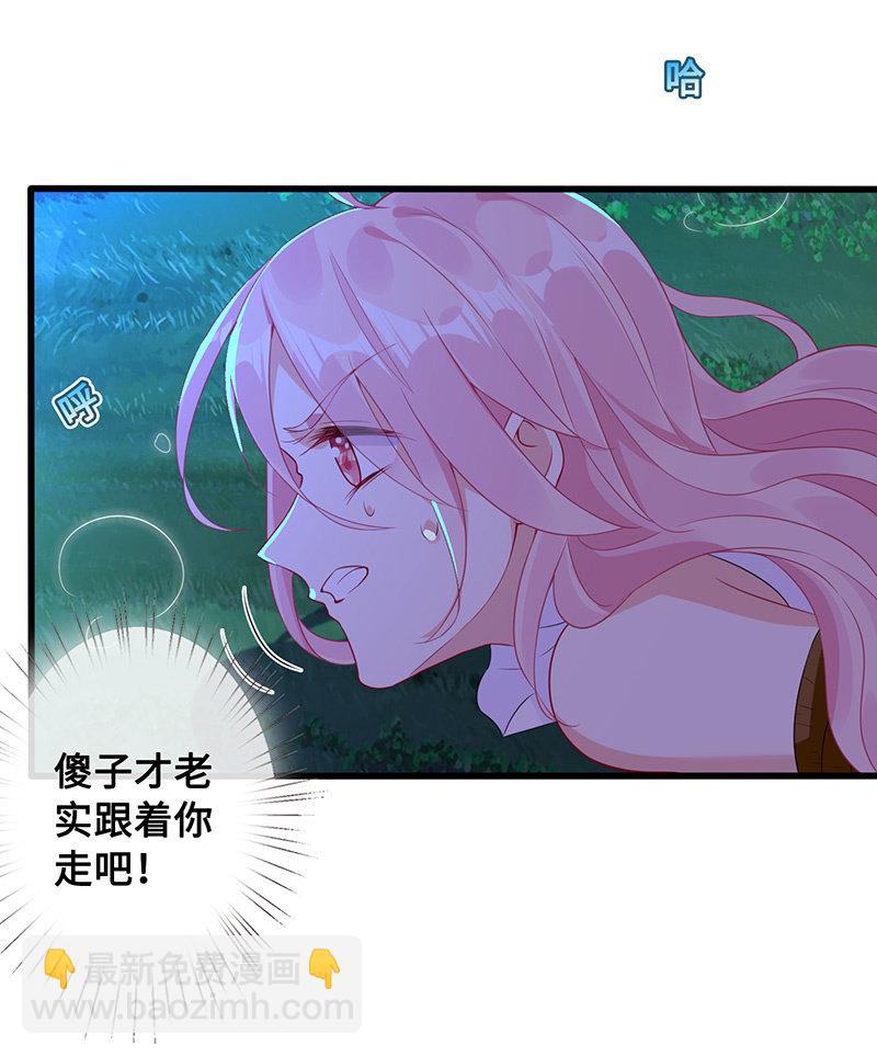 《王牌天师小蛮妖》爬上来，自己动 第36页