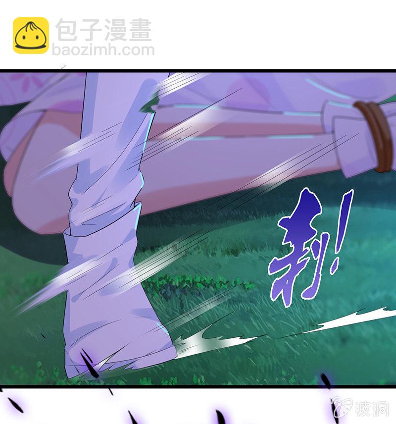 《王牌天师小蛮妖》爬上来，自己动 第45页
